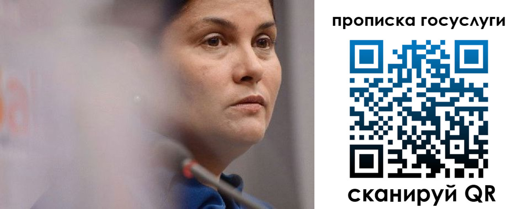 временная регистрация собственник в Вологодской области