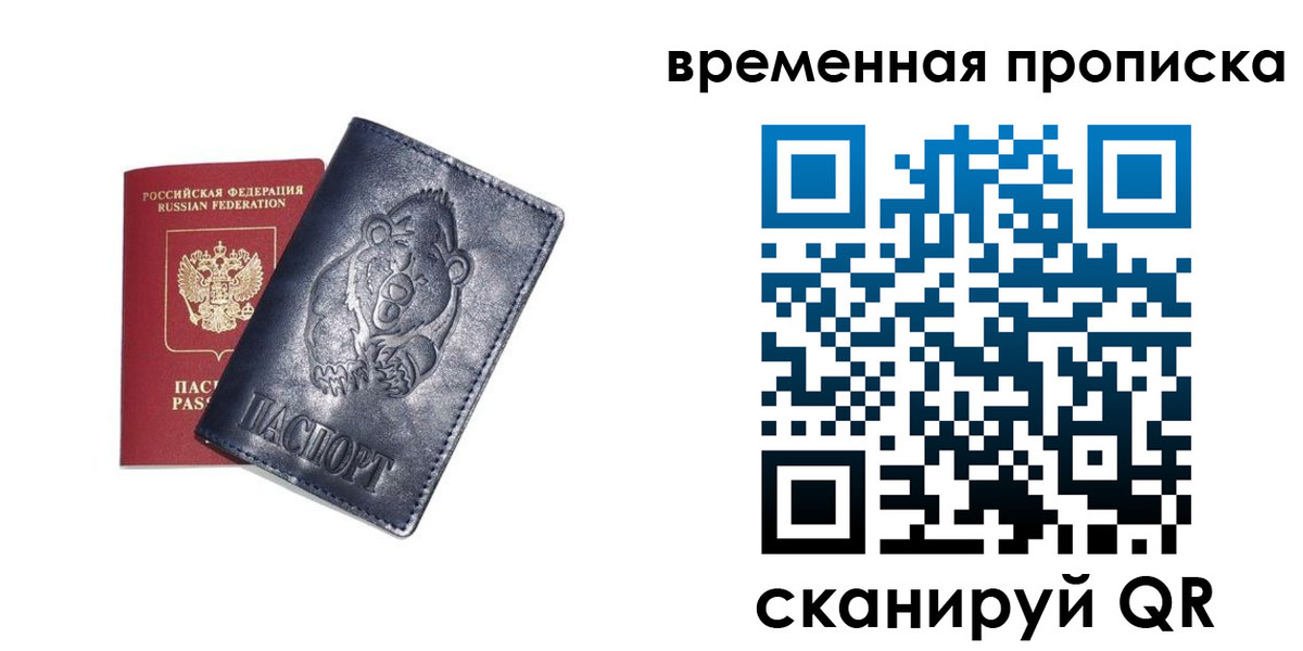 прописка иностранных граждан в Вологодской области