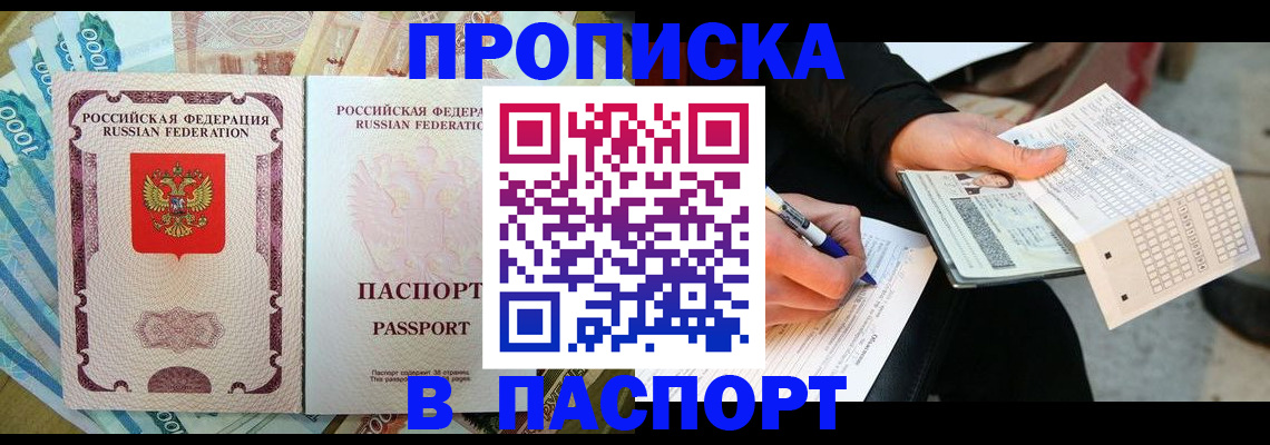 прописка поиск в Вологодской области